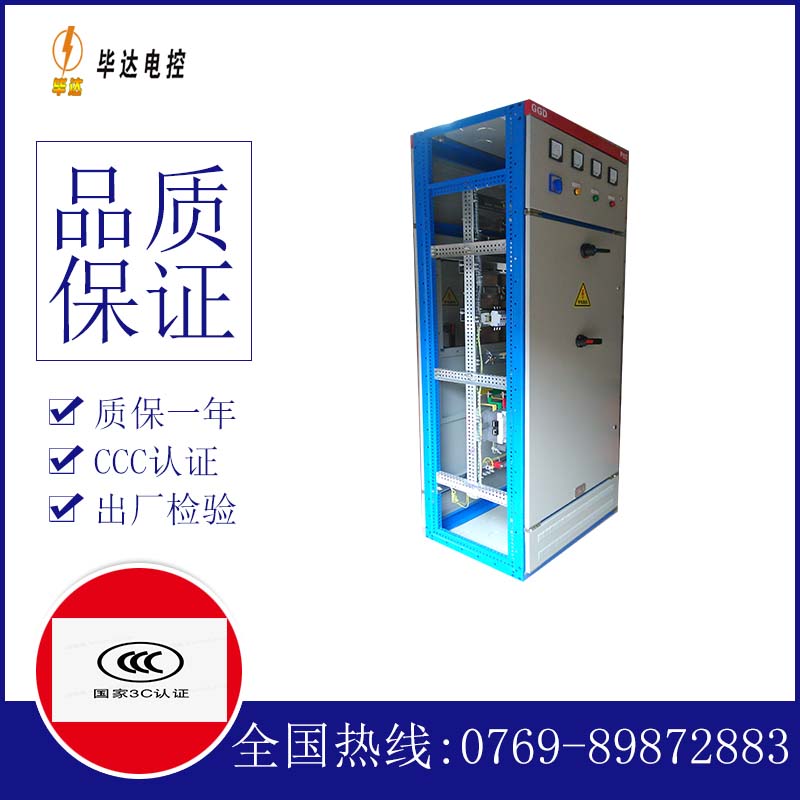 昆明GGD固定式开关柜
