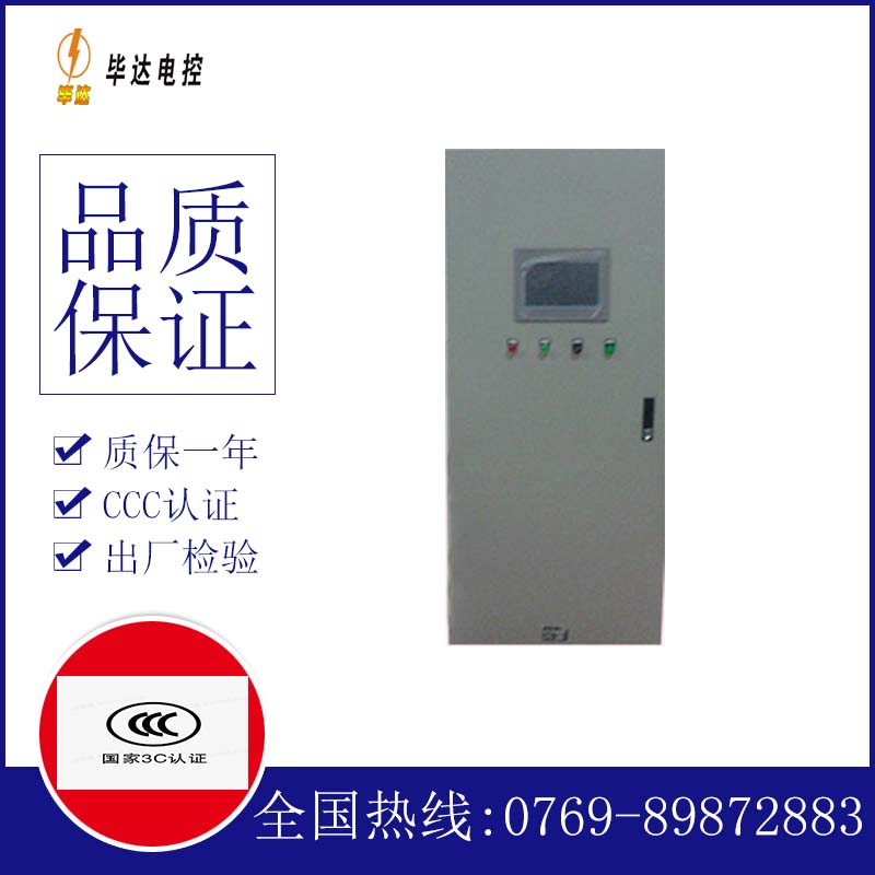 昆明变频控制箱