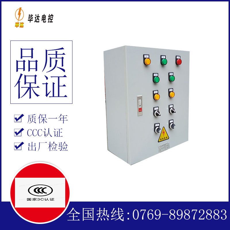 昆明一用一备控制箱