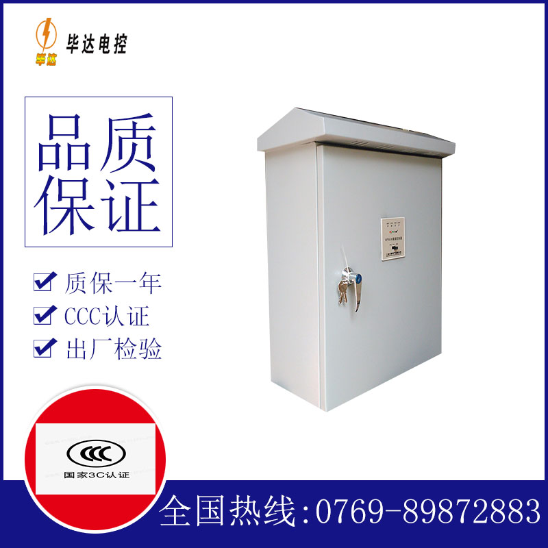 昆明排污泵控制箱