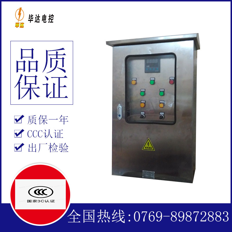 昆明路灯控制箱